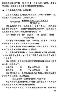 建筑工程机械折旧费的计算方法与增值税处理详解